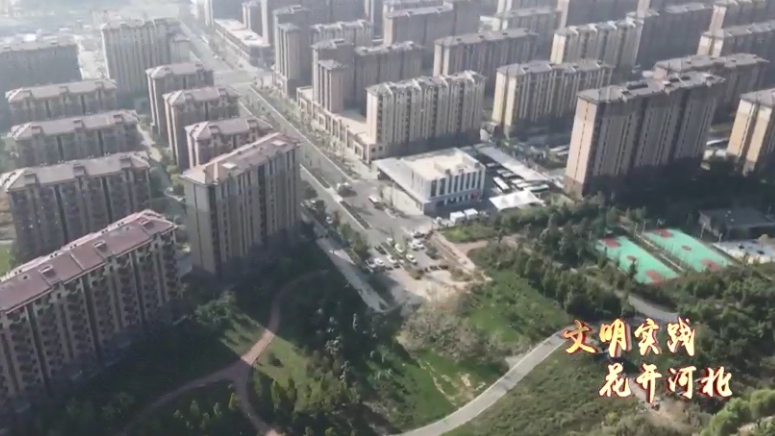 雄安：&ldquo;小積分&rdquo;推動&ldquo;大文明&rdquo; 共筑美好新家園